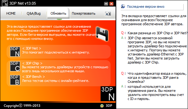 3dp net скачать торрент