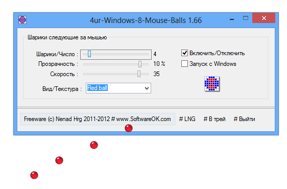 4ur-Windows-8-Mouse-Balls