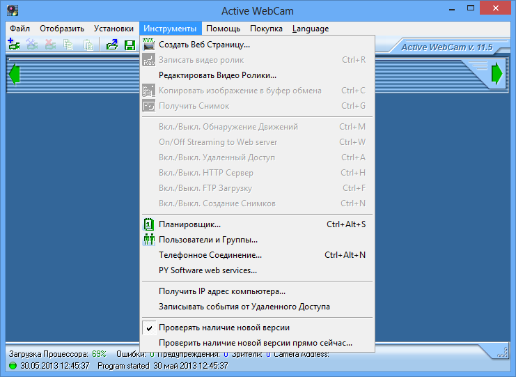 Active WebCam Скачать