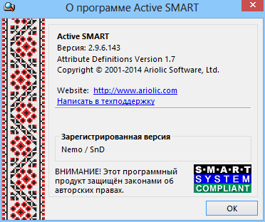 Ariolic ActiveSMART 2.94.789