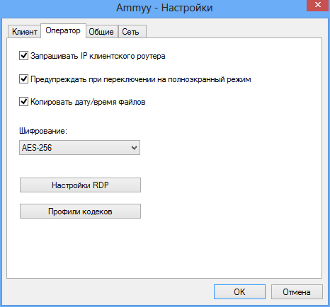 Ammyy Admin 3.9 + Corporate + Repack