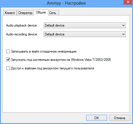 Как убрать session list ammyy admin всплывающее окно windows 10