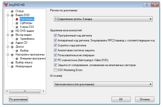 Remove Slysoft Trial Period