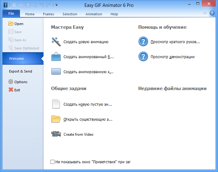 Download Easy GIF Animator 7.2