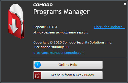 COMODO Programs Manager 