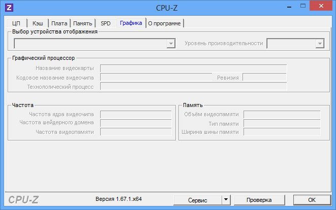 CPU-Z rus