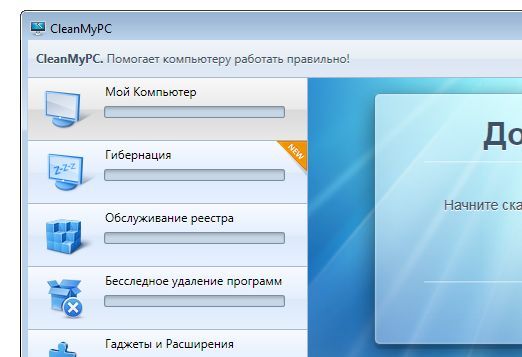 CleanMyPC