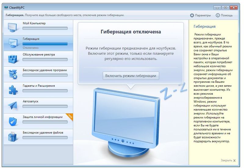 CleanMyPC