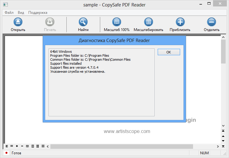 CopySafe PDF Reader