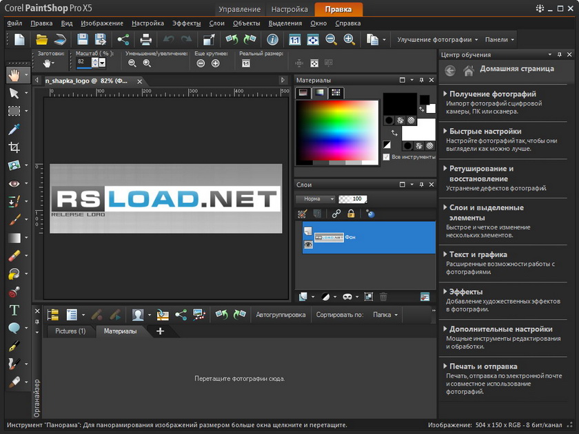 Настройки эффектов для фото. Corel PAINTSHOP Pro. Paint shop Pro 5. Corel PAINTSHOP Pro logo. Rad pro