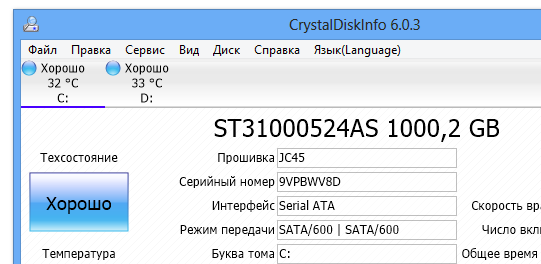 CrystalDiskInfo 