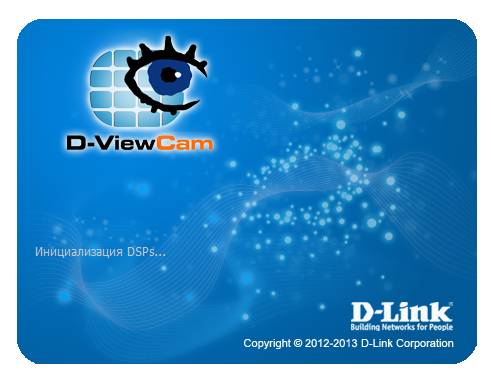 D-ViewCam