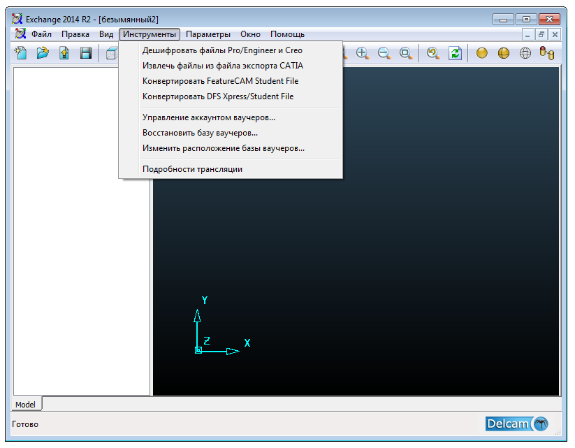 Trend System Engineering Tool Cracker