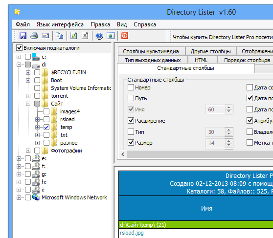 Directory Lister 2.26 EI - RePack TryRooM