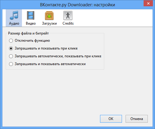 ВКонтакте.ру Downloader