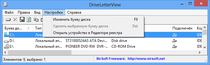 DriveLetterView 