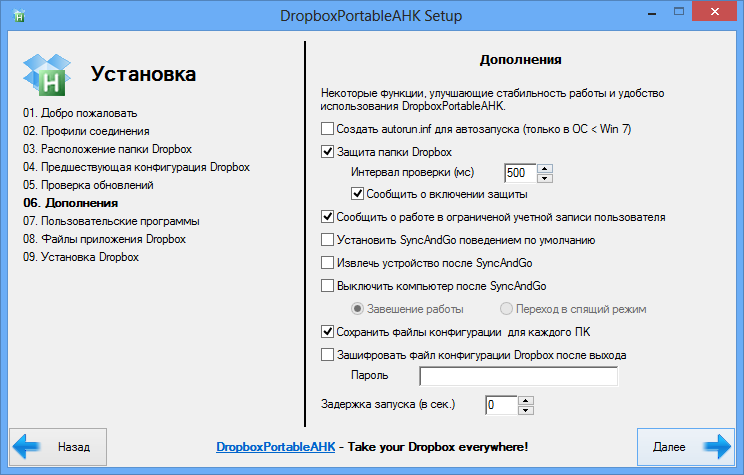 DropboxPortableAHK