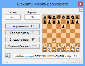 Шахматы Марка Дворецкого 