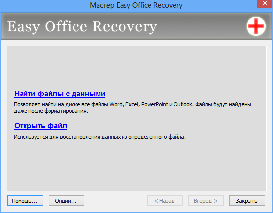 easy office recovery full