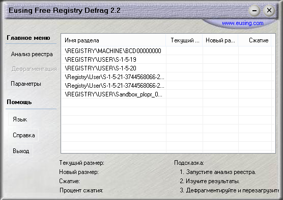 Eusing Free Registry Defrag