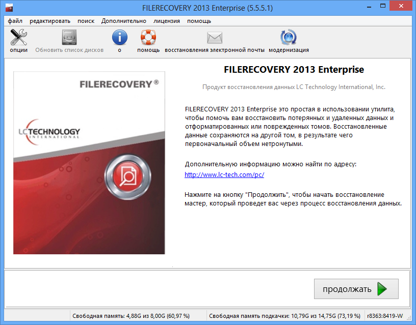 FILERECOVERY 