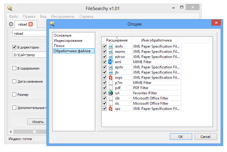 Rs load. FILESEARCHY. FILESEARCHY V1.3 инструкция. FILESEARCHY.exe.