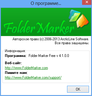 folder marker pro full version free download