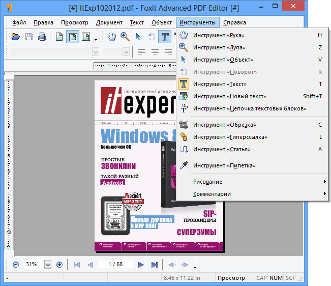 Foxit Advanced PDF Editor 