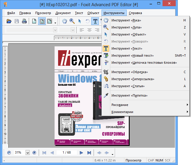 Foxit advanced editor