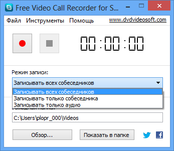 Free Video Call Recorder for Skype