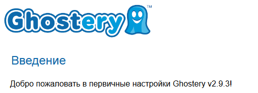 Ghostery 