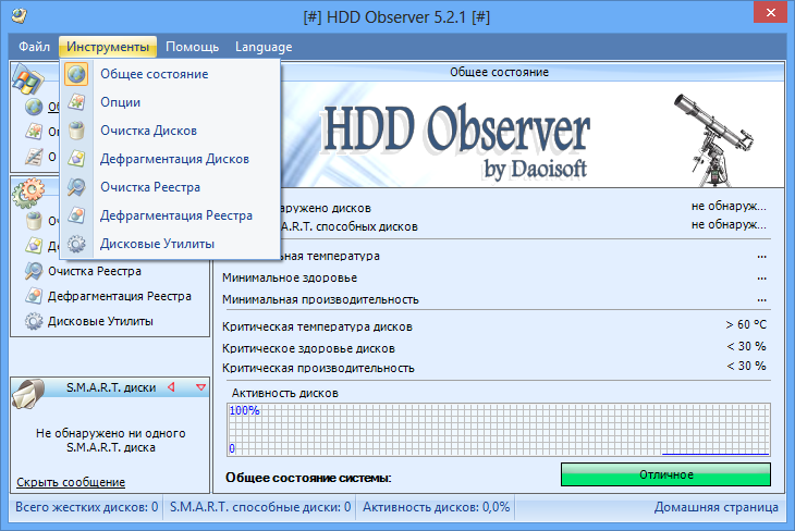 HDD Observer