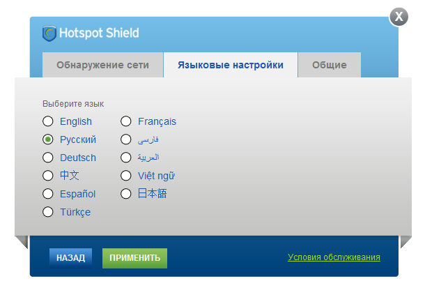 free downloading hotspot shield