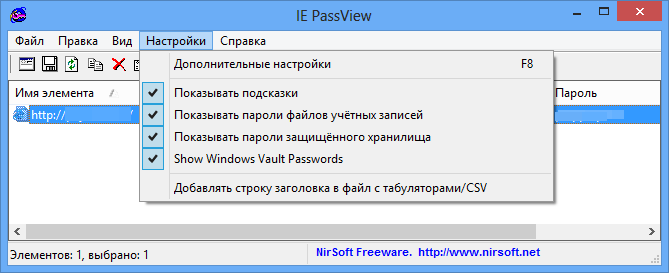 Ie Passview Windows 7