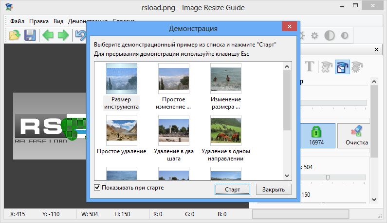Image Resize Guide