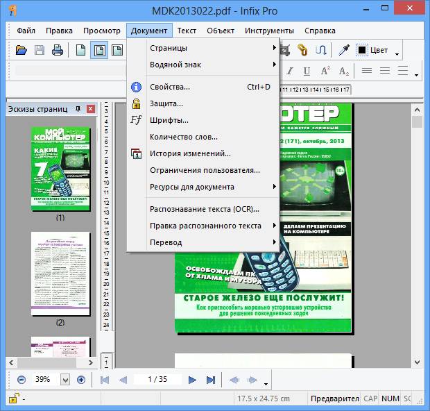 Редактор пдф с изменением текста. Infix pdf Editor 7.6.1 таблетка.