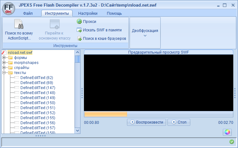 jpexs free flash decompiler edit shape offset