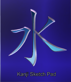 Kanji Sketch Pad