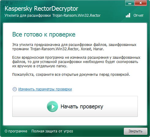 Kaspersky RectorDecryptor