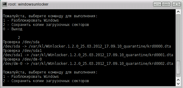 Kaspersky WindowsUnlocker