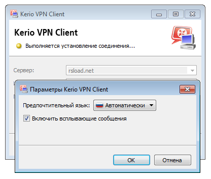 Kerio vpn client ошибка 28201 не удалось установить драйвер