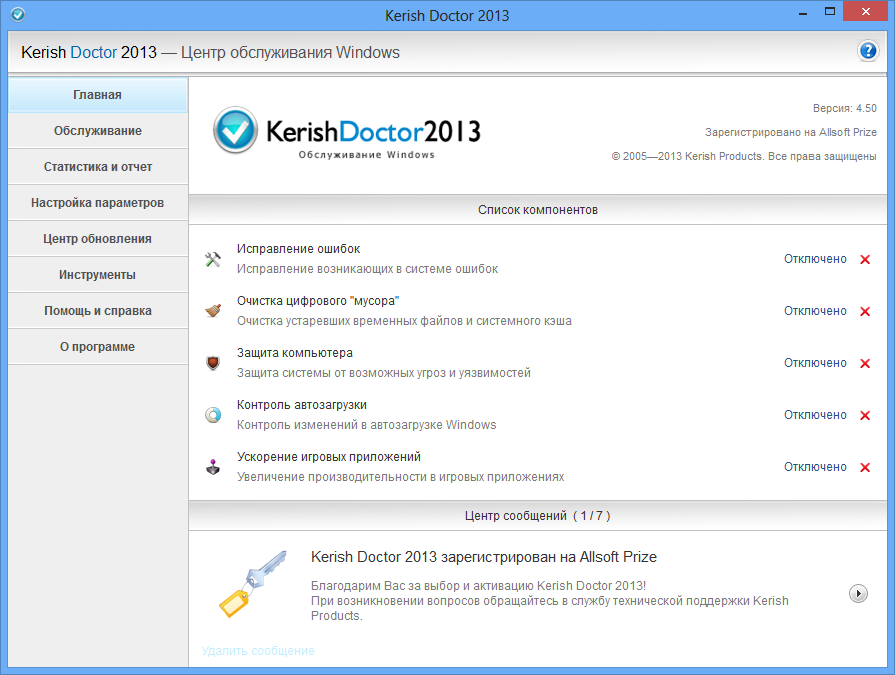 Скачать программу kerish doctor