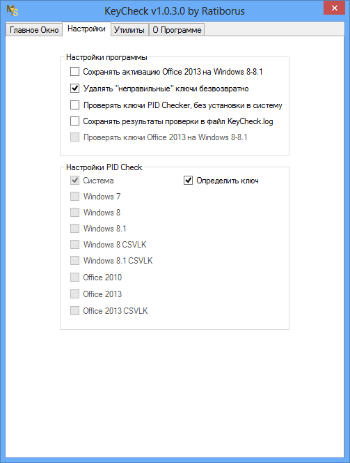 Ключ Продукта Microsoft Office 2013 Windows 8 1