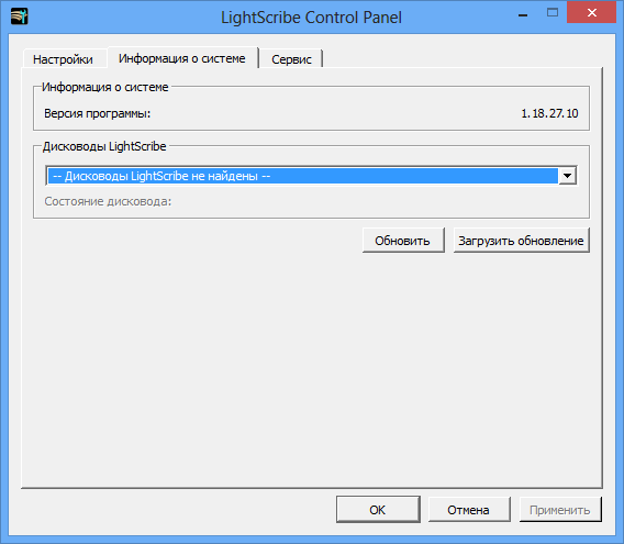 LightScribe System Software 