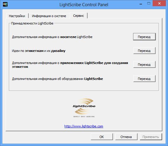 LightScribe System Software 