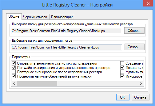 Little Registry Cleaner
