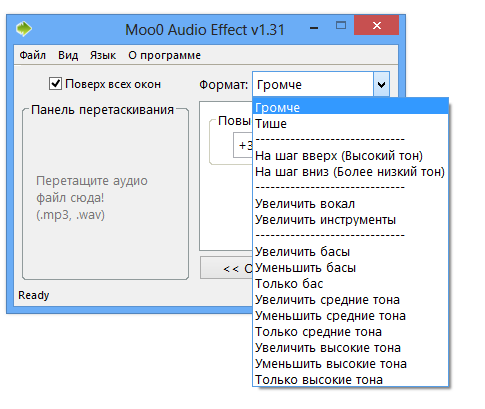 Moo0 Audio Effect 