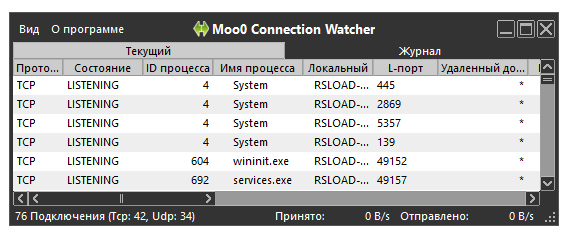 Moo0 ConnectionWatcher