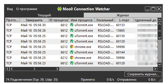 Moo0 ConnectionWatcher