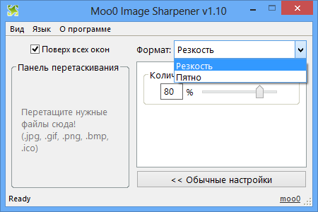 Moo0 Image Sharpener